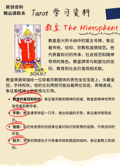 技巧:塔罗牌:皇帝正位|皇帝逆位解读(4）