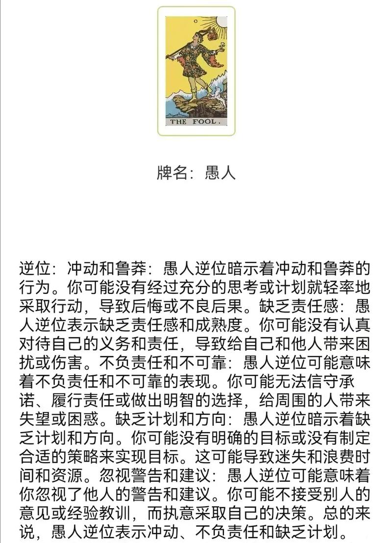 解读:塔罗牌皇帝逆位爱情未来及结果解析