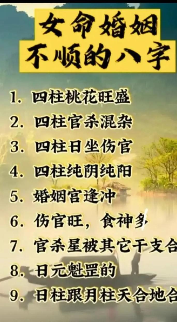 八字五行平衡_上等八字格局有哪些_八字五行流转