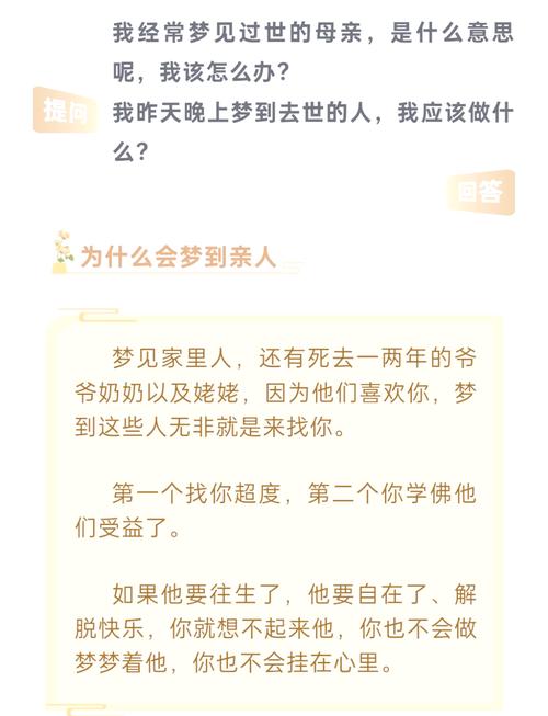 事实:女人梦到已故的长辈说话 女人梦到已故长辈讲话是什么意思