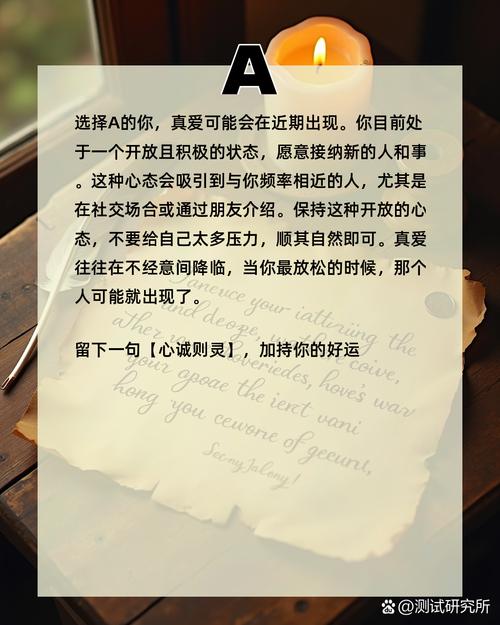 妙不可言:测一测你和他的缘分