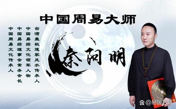 经典之作:著名周易研究大师