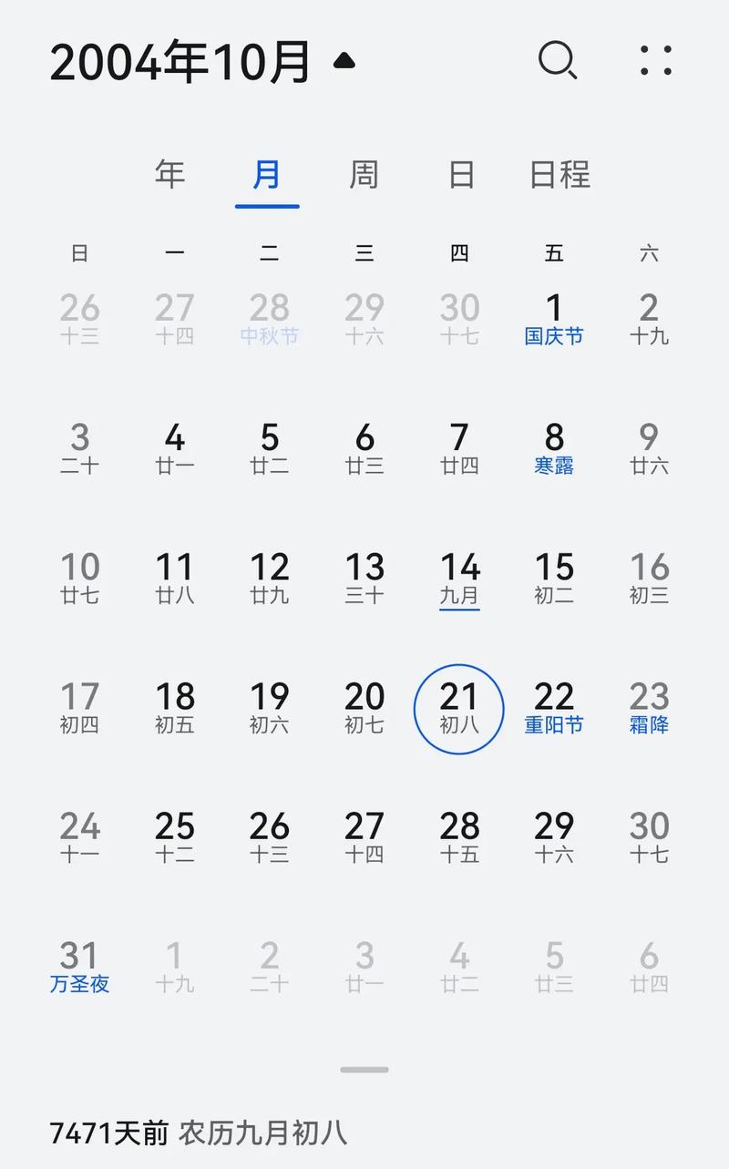 正式发布:2024年1月05日0时0分出生