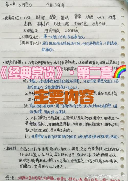 周易占卜故事 清尚秉和编撰_周易占卜故事 内容解析_周易占卜软件