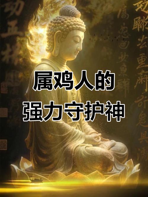 厉害:生肖鸡：这辈子最大的“靠山”，不 是钱，不是权，而是这4大法宝