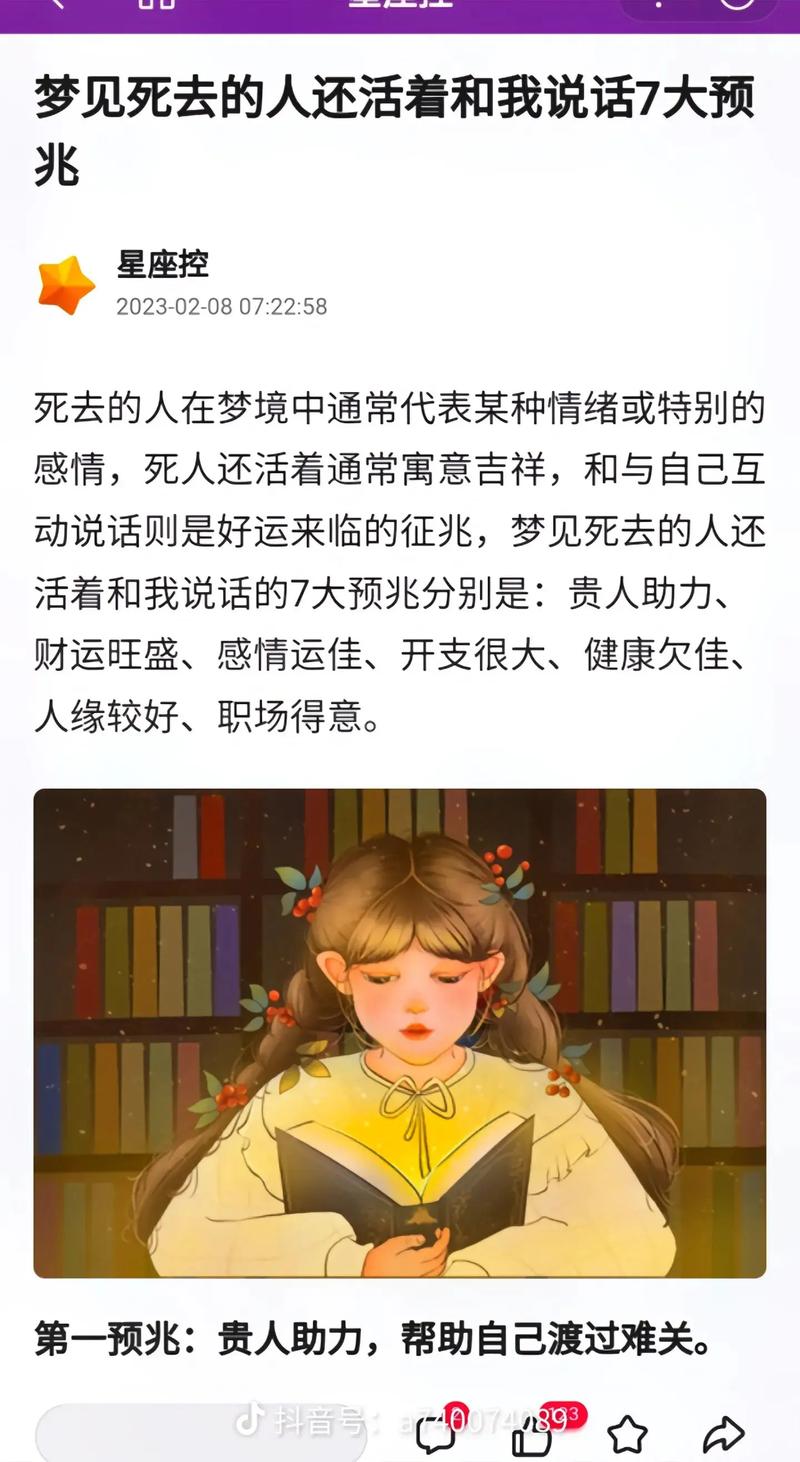 和你分享:梦见和陌生女人说话