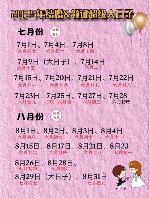八字日柱辛卯_八字婚期选择_结婚黄道吉日查询
