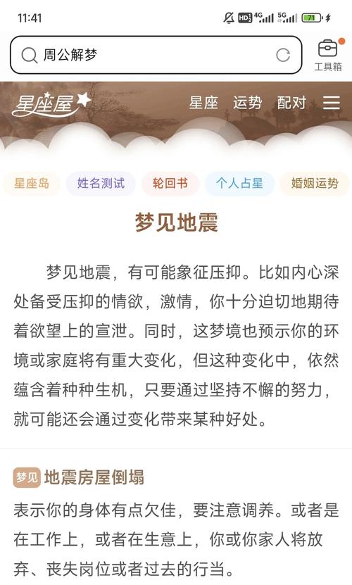 无法想象:梦见高楼大厦被毁