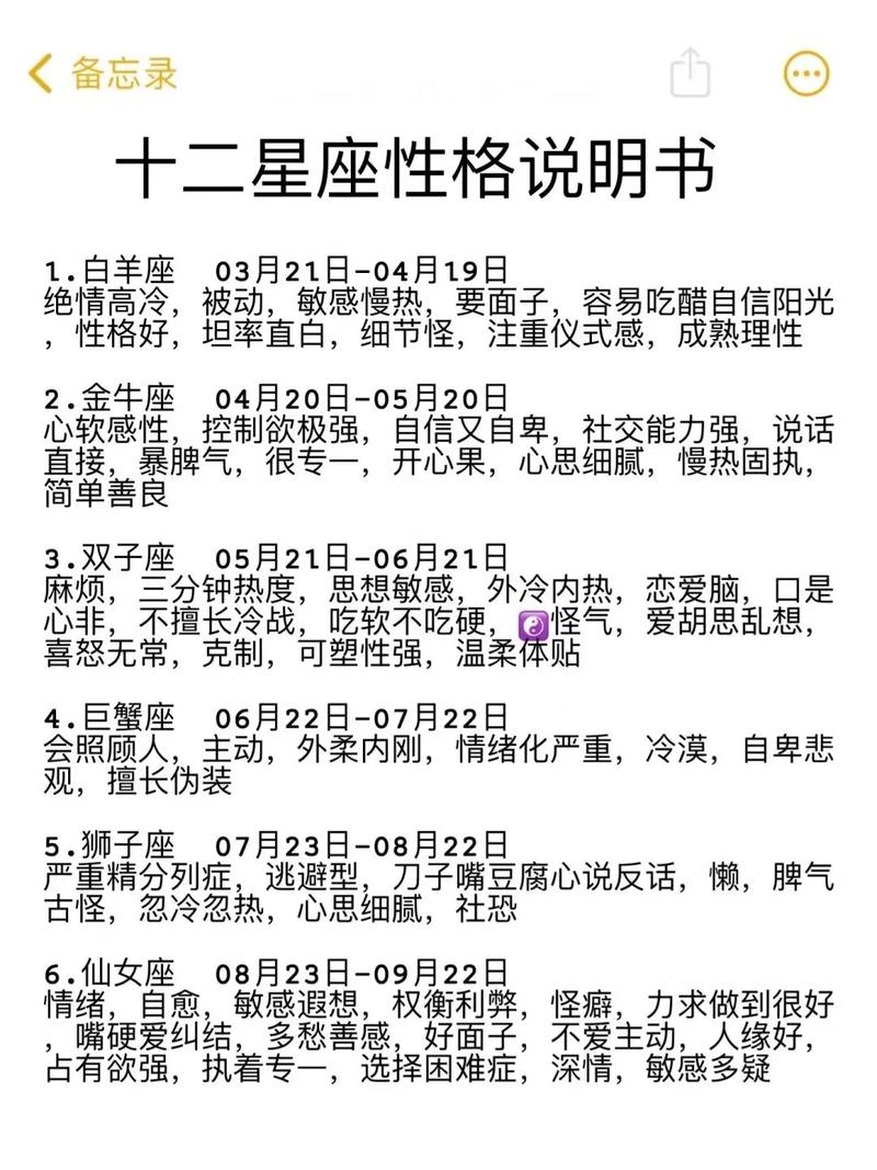 大解析:十二星座2026年运势及运程详解