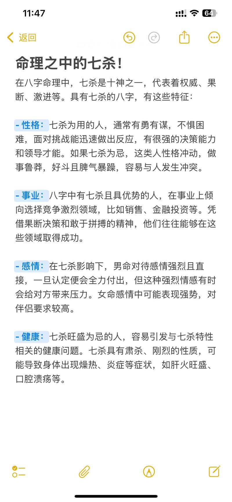 意外:女命八字3正官1七杀