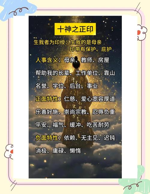 经验能力:正官正财正印俱全男命