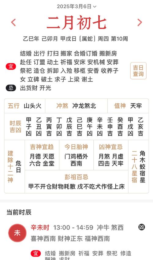 道破天机:老黄历怎么看八字命理「老黄历怎么看八字命理详 🐅 解」