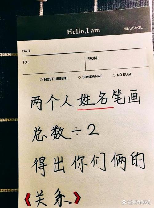 姓名笔画相加除以二测试两人关系_用名字测试他们是什么关系_姓名笔画缘分测试