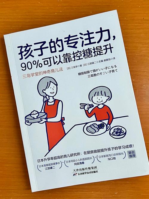 厉害:聪明的孩子……原来是这样教出来的