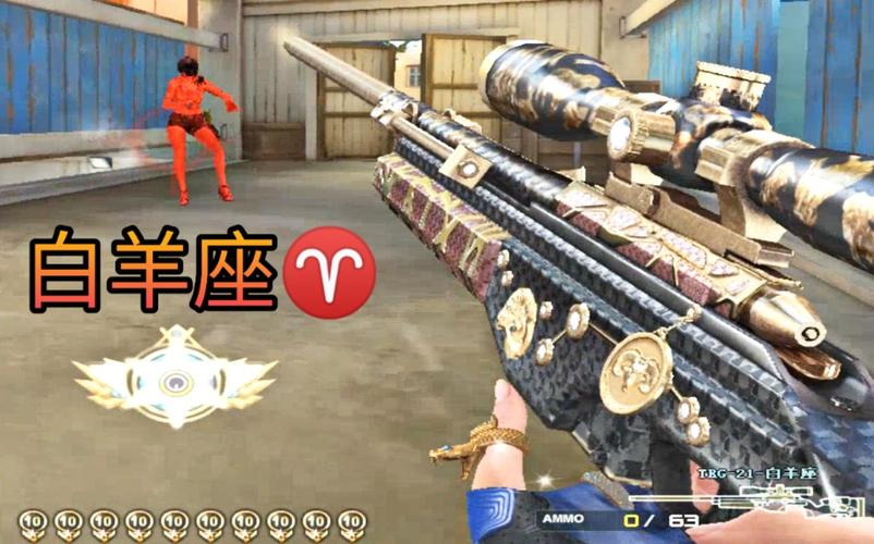 福利:cf白羊座的宝藏抽奖技巧