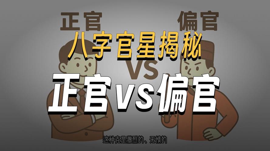 意外:陈红平：天干透两个正官男命