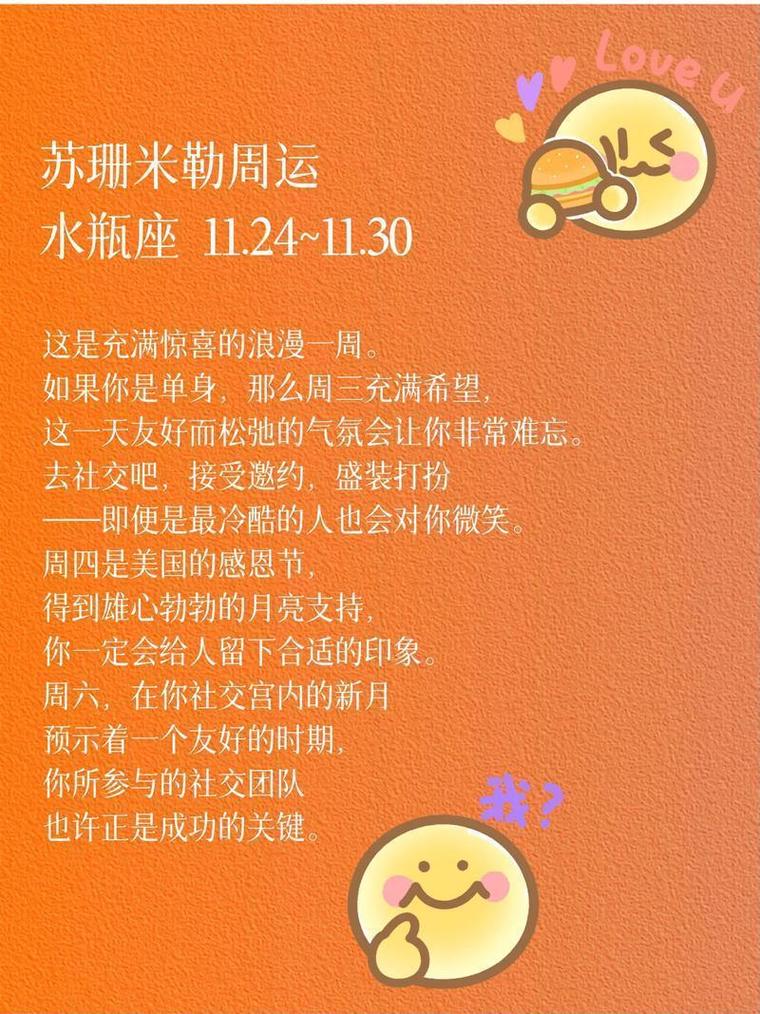 经典回顾:苏珊米勒2026年星座运势(视频版)