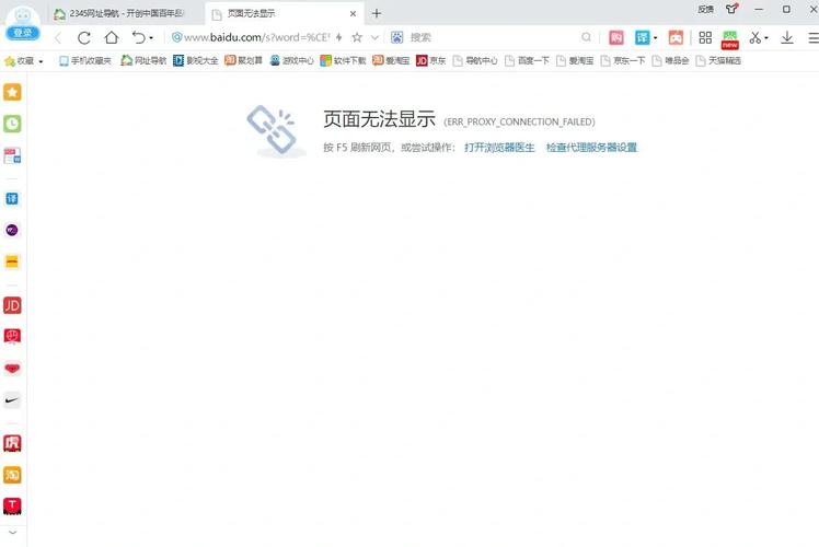 事实:很抱歉，该网站无法打开