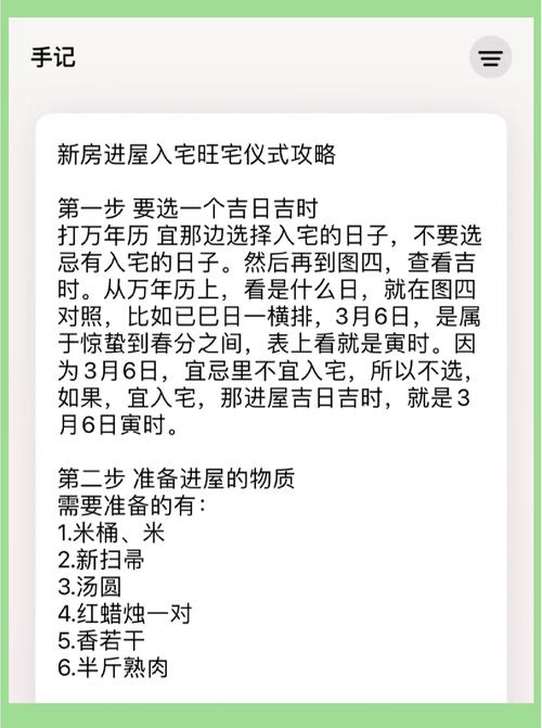很不错:乔迁择吉 2026年属羊10月适合入住新房吉日