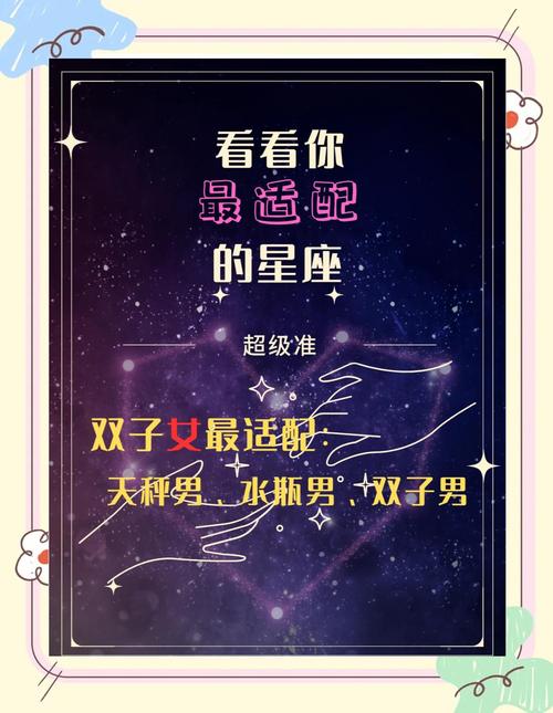 你值得拥有:双子座女生对待爱情的态度 双子座女生和什么星座男生最配