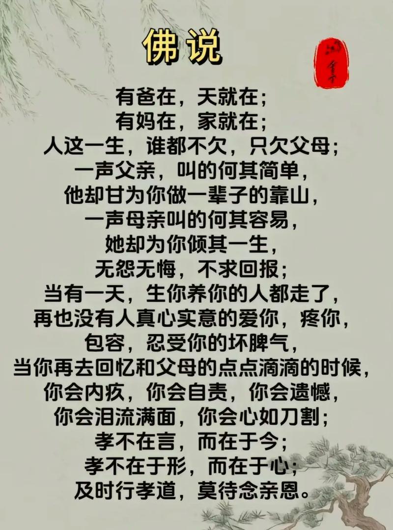 事实:忠告子女：再孝顺，也不要为年过75的老父老母，做这3件事