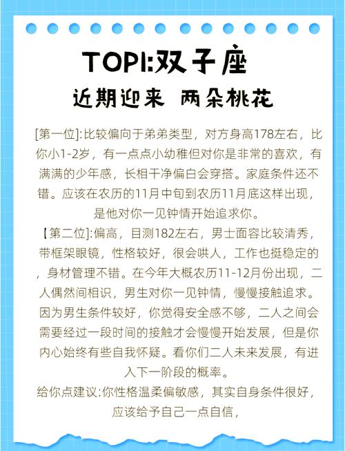 意外:命中注定！双子座这辈子的“终点站”伙伴就这两位，其余都是路人