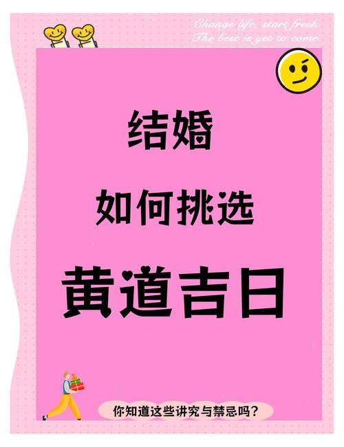 解决办法:何时是结婚的最佳时机？八字免费测算帮你找到最佳结婚吉日！