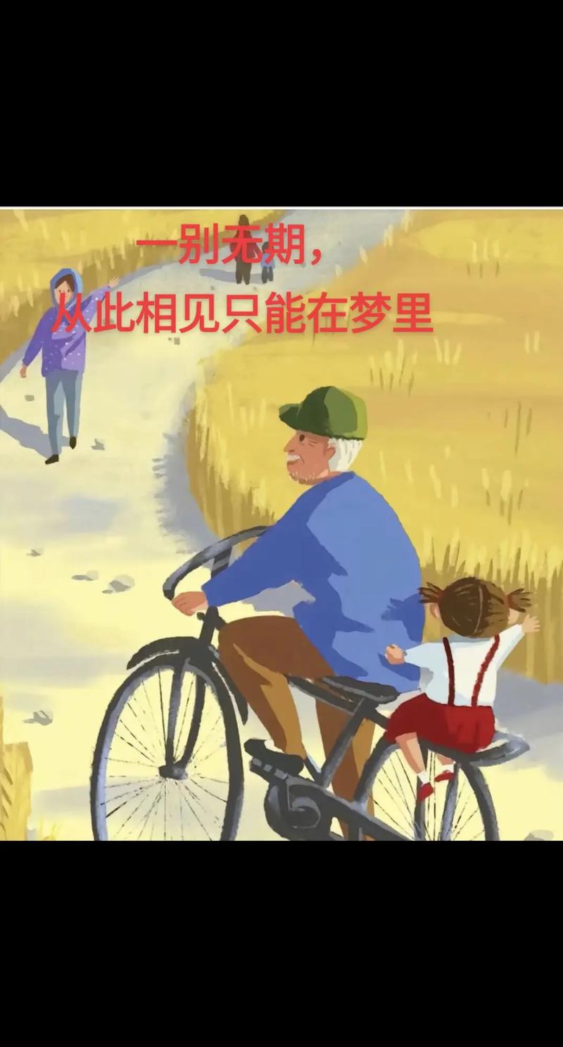 悲痛:梦见已故的外公