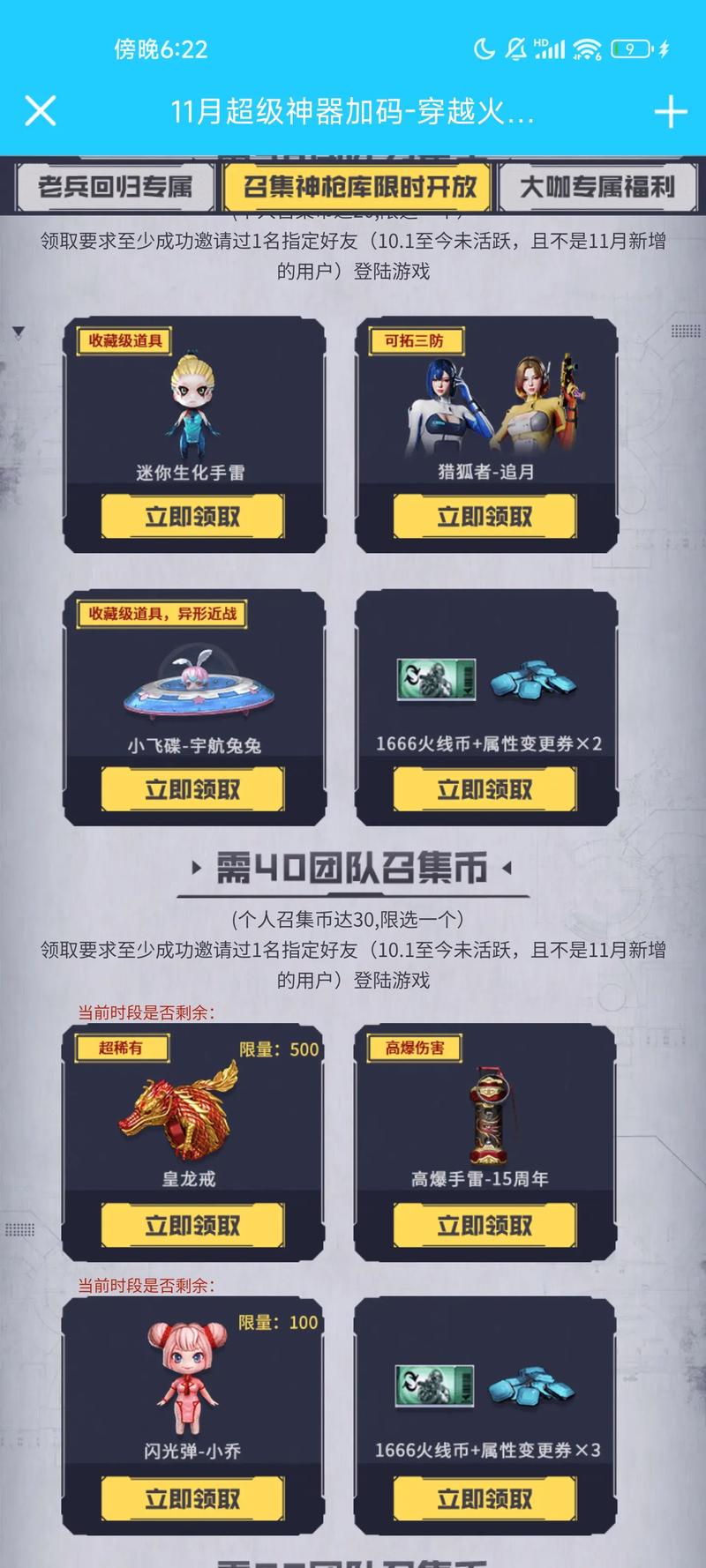 史诗级:《穿越火线》11月占卜2.0，百万点券等你拿