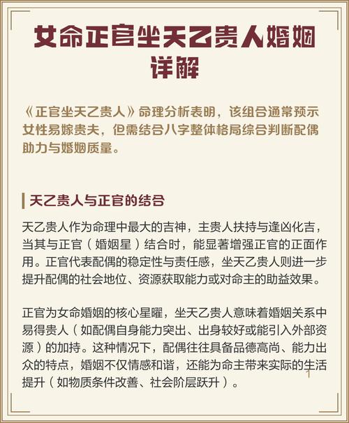 详细解析:详解女命与正官