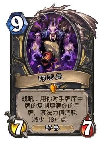 重磅:安戈洛新卡公布 盗贼新版复制卡牌登场