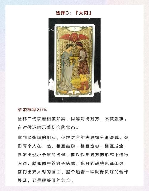 奇妙:塔罗牌占卜：你会在什么时候步入婚姻殿堂？