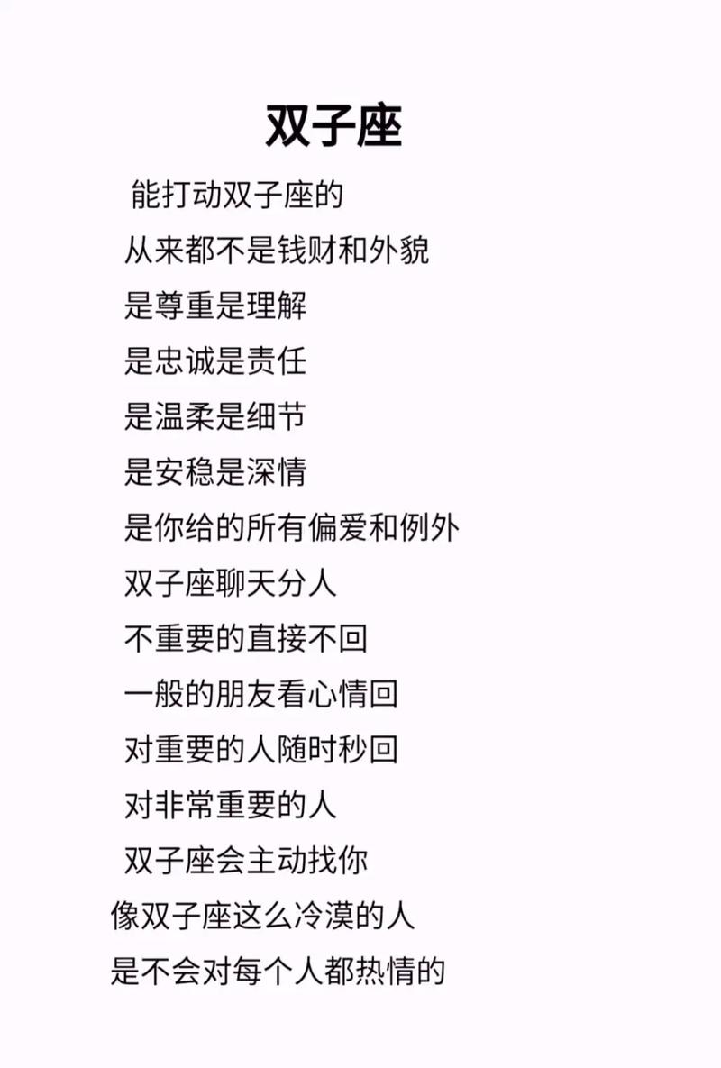 很不错:双子座性格深度解码！2026年最佳绝配星座大公开，默契度高达99%