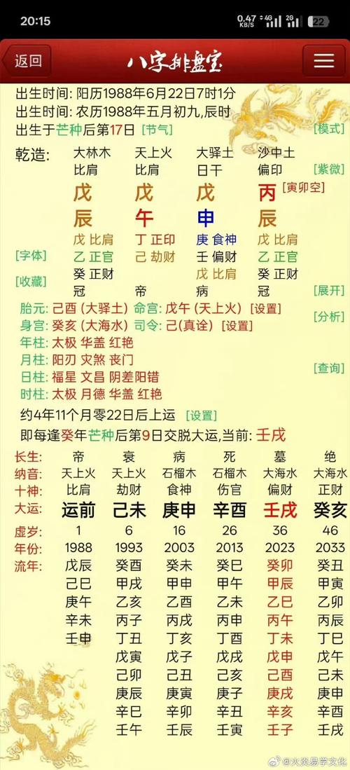 八字财星得令财富级别_命中有正财是什么意思_八字原局财星分析
