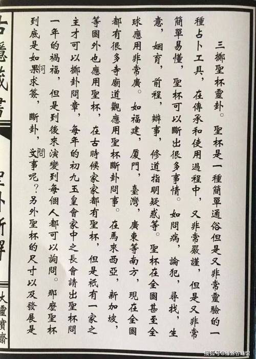 解读:“算上一卦”真能解决问题？理性看待占卜文化！