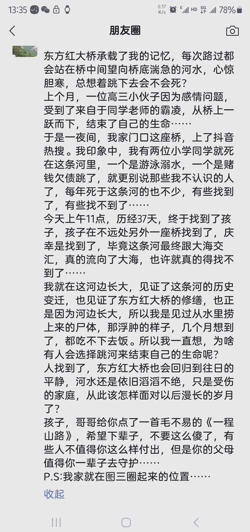 意外:梦到有人跳河什么意思 梦到有人跳河预示着什么