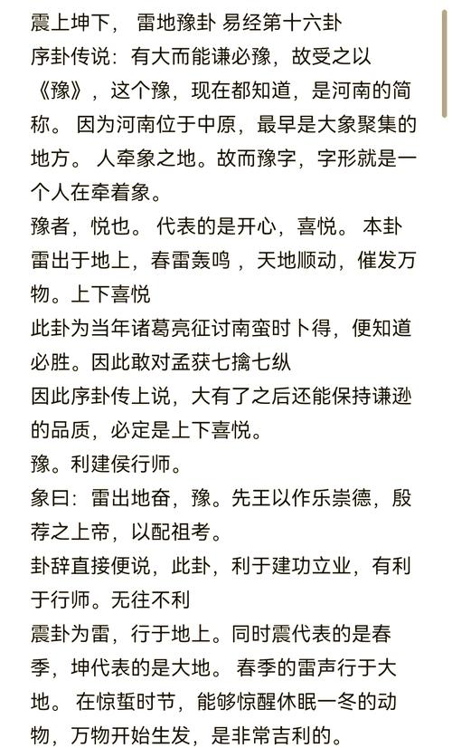 解读:《周易》：卜筮之书 该怎么解？