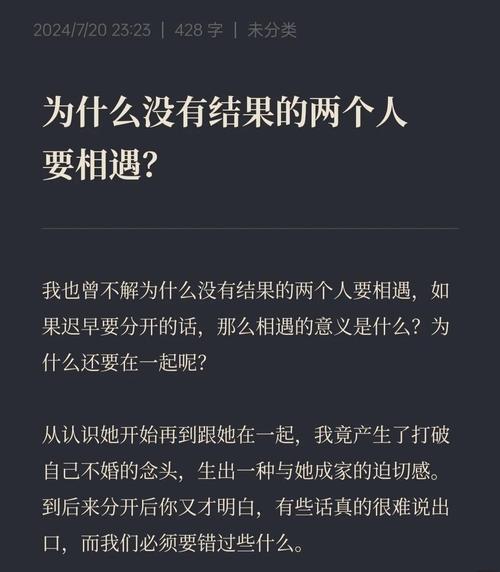 遗憾:情人是命中注定的灵魂相遇