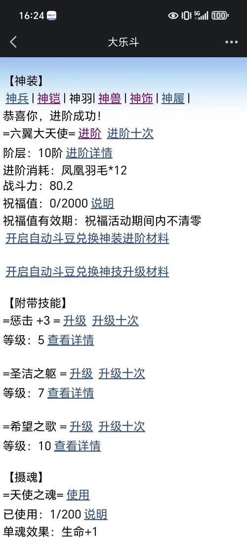 福利:Q宠大乐斗12月19日更新 免费激活佣兵修炼位