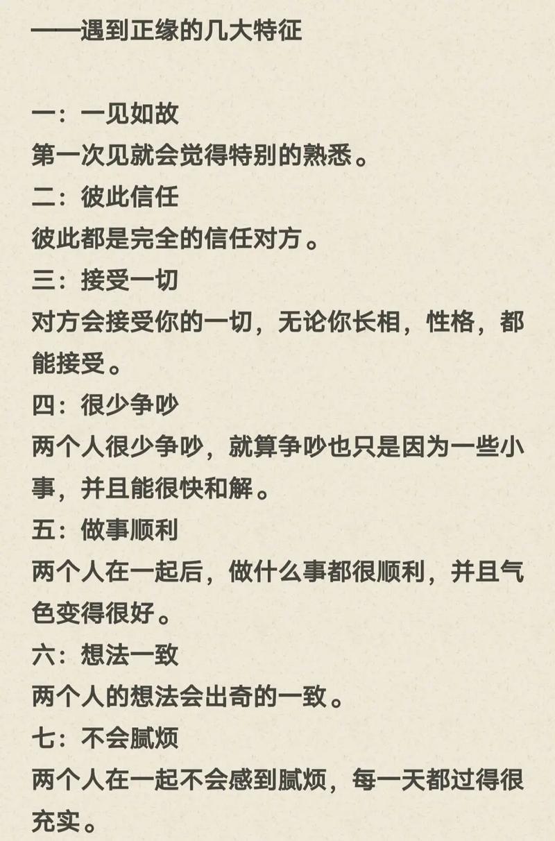 意外:一个人是你的正缘，一定会出现这3种症状