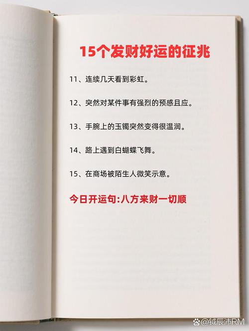 总结:2026年财运大爆发，关键时刻的你要懂得把握机遇