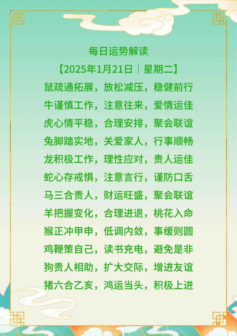 总结:苏民峰生肖运程_十二生肖属相为马的远气如何�9�3