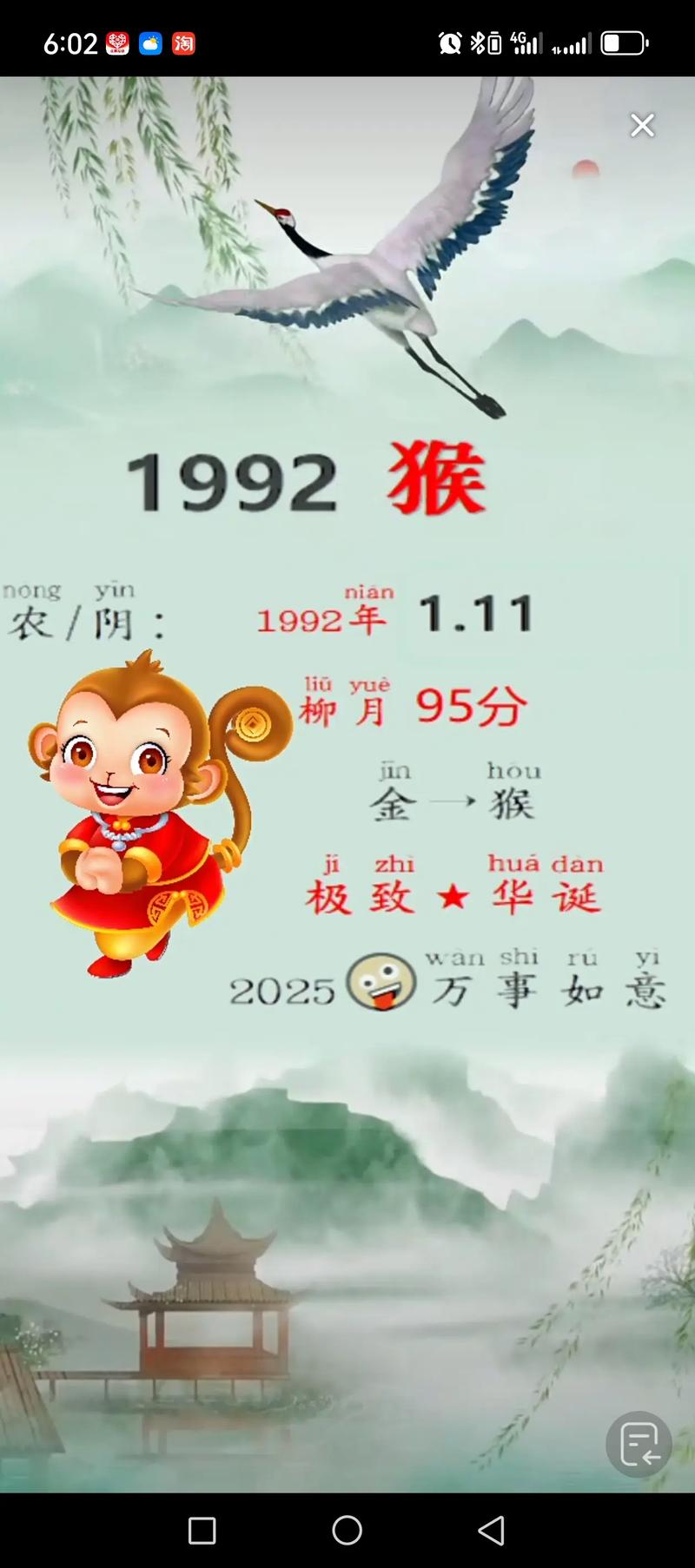 经典回顾:1992年属相为生肖猴，1992年属猴的人2016年运程