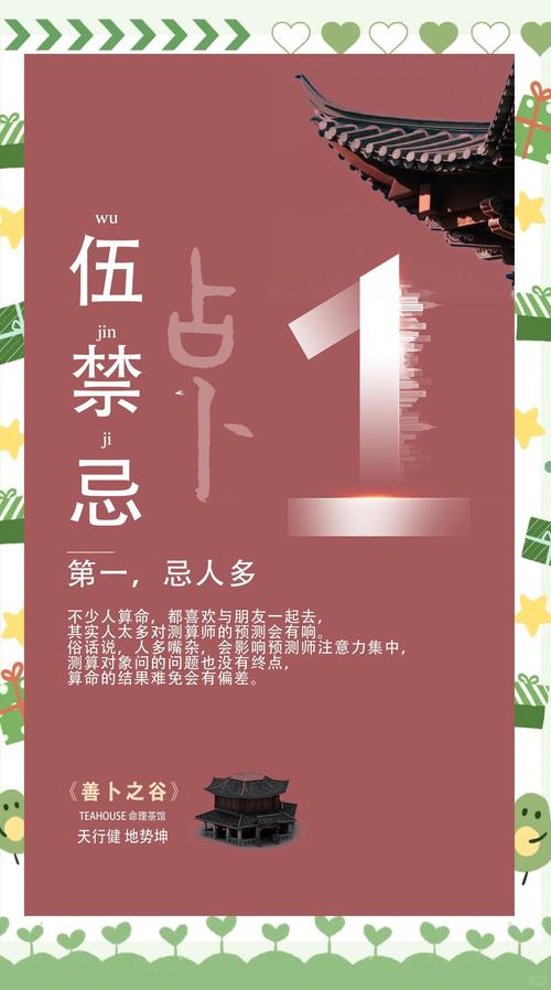 事实:千万不要随便去算命的说法