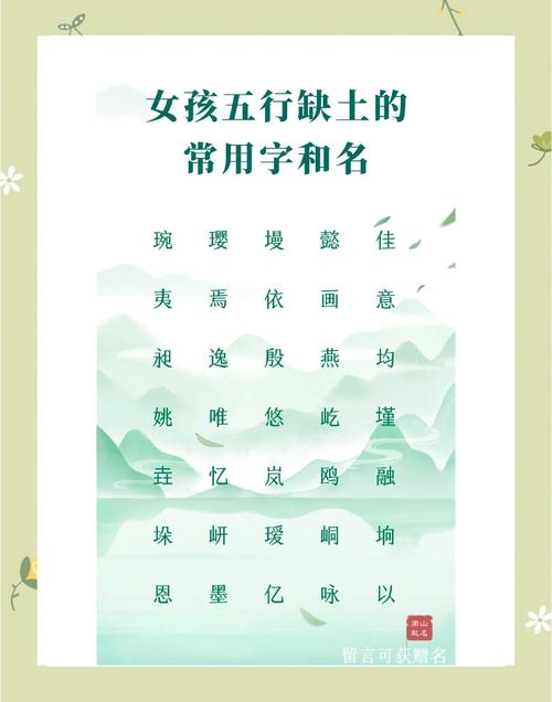 神奇:五行属土的女孩常用字 五行取名