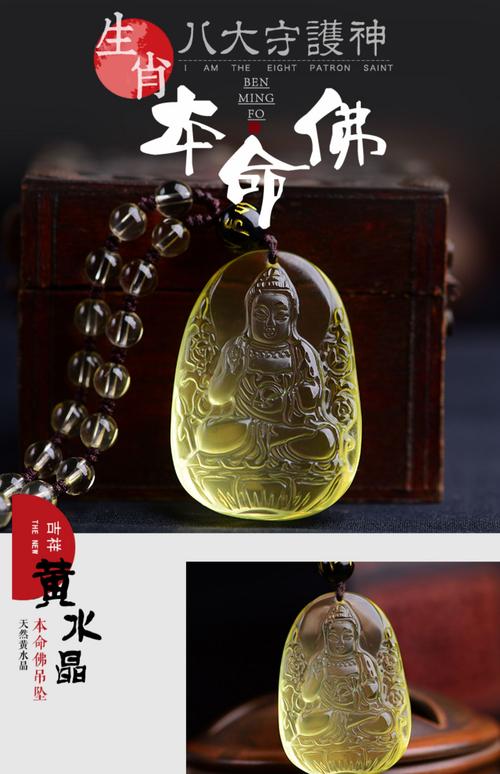 不得了:属猪的男孩带什么菩萨