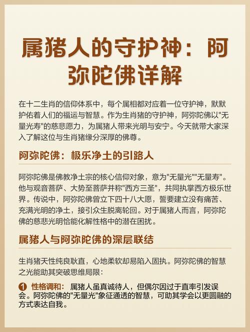 没有之一:属猪的守护神是什么菩萨