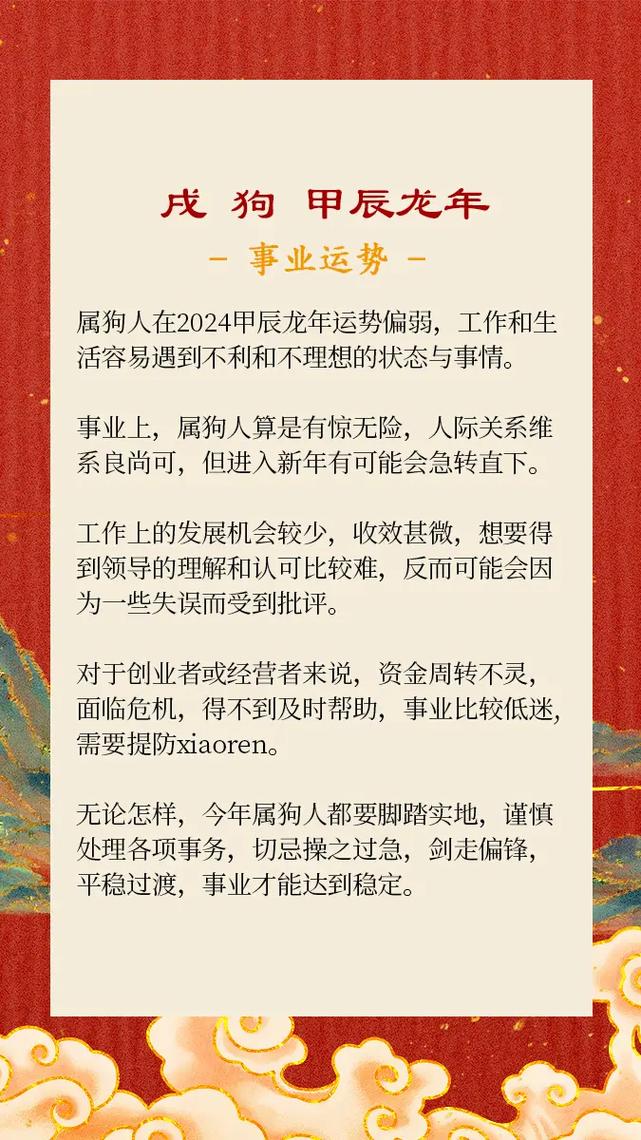 官方数据:属狗2026年运程及运势详解  2026年属狗人全年每月运势