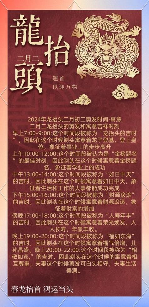 近期发布:理发黄道吉日2026年 2026年理发黄道吉日一览表最新