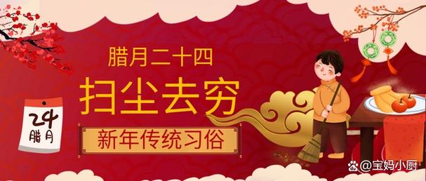 经典回顾:2026马年扫尘指南：吉日定了，这些规矩别犯，全家都安康
